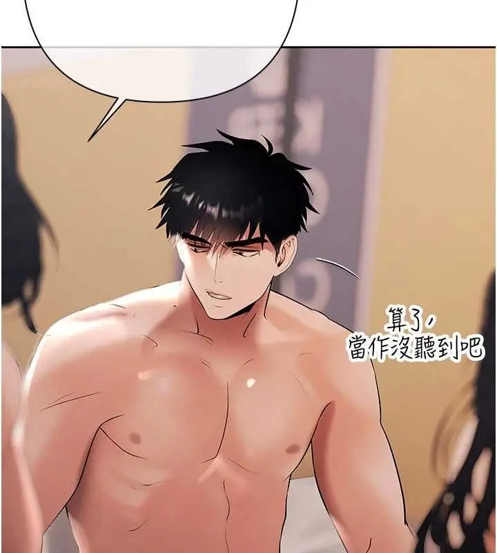 漫画《欲债》第15话第162张图