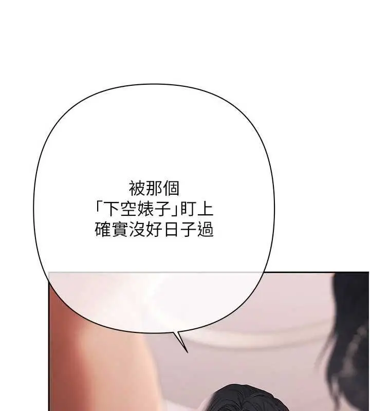 漫画《欲债》第15话第164张图