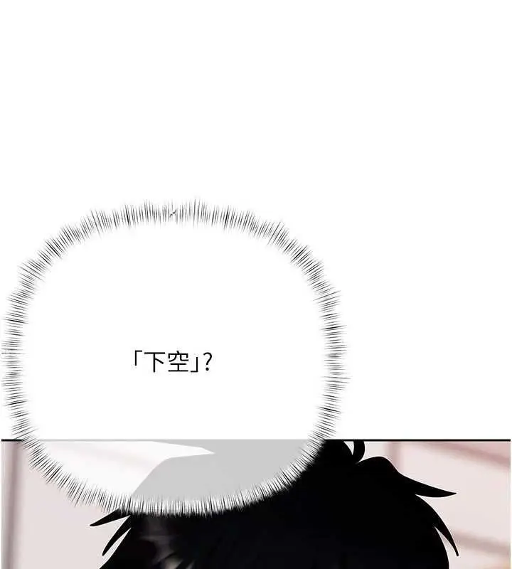 漫画《欲债》第15话第167张图