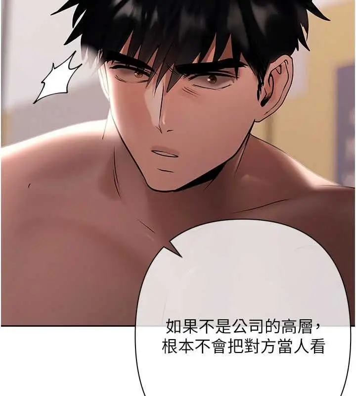 漫画《欲债》第15话第168张图