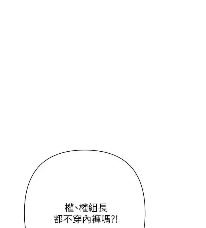 漫画《欲债》第15话第170张图
