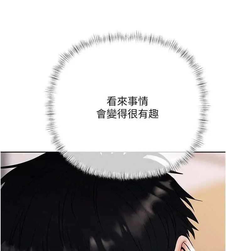 漫画《欲债》第15话第177张图