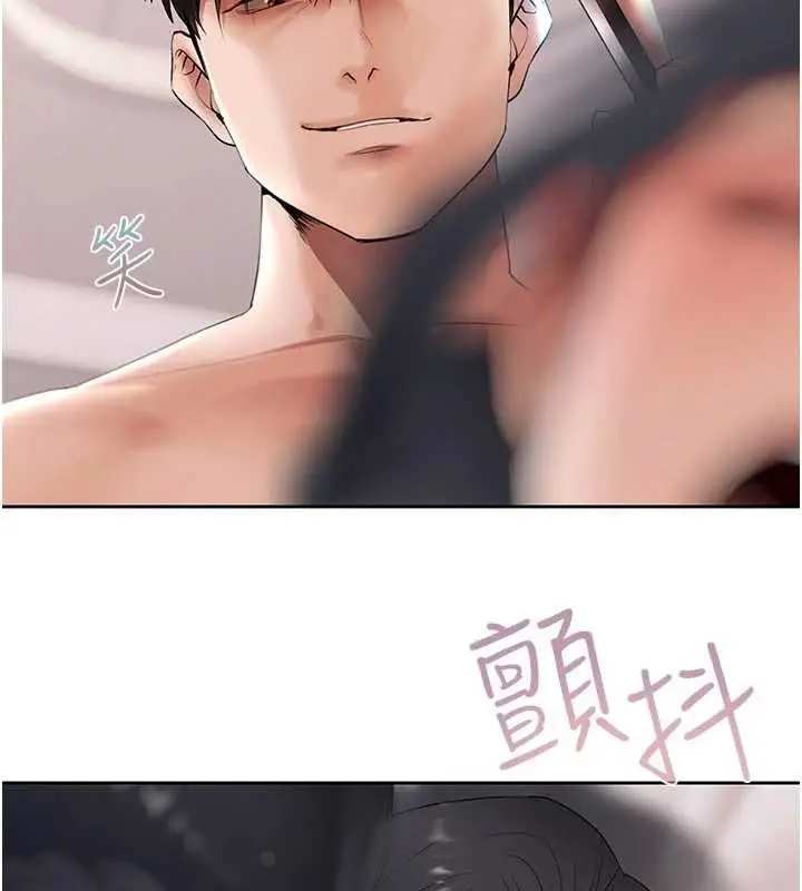 漫画《欲债》第15话第2张图