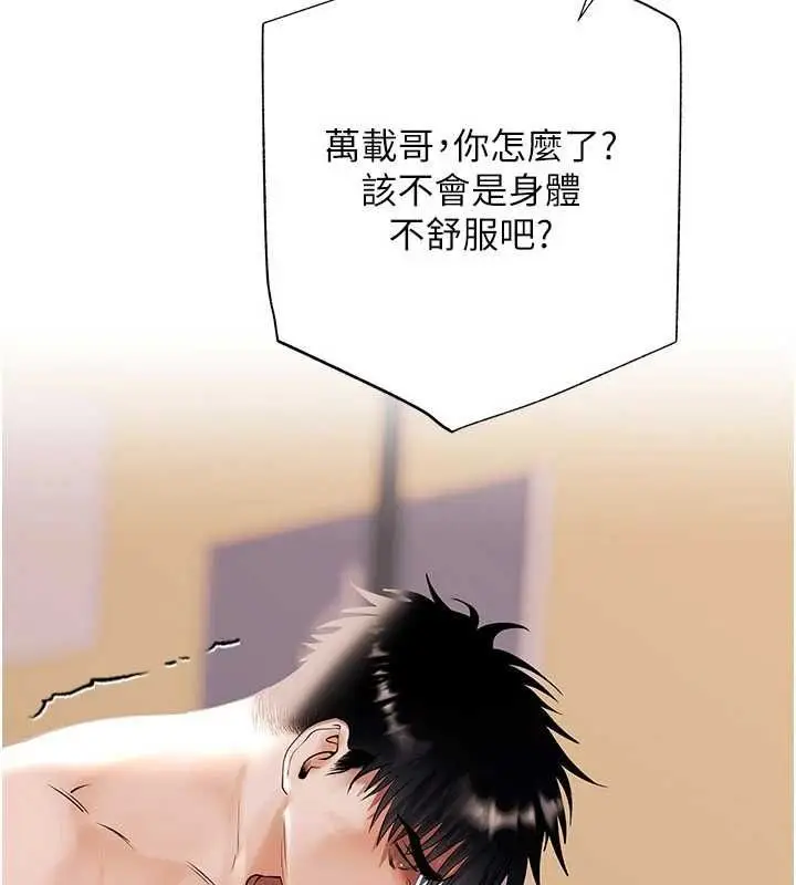 漫画《欲债》第15话第31张图