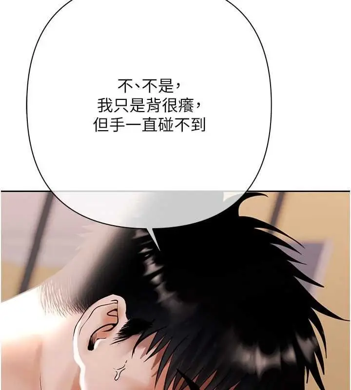 漫画《欲债》第15话第36张图