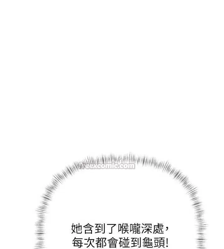 漫画《欲债》第15话第45张图