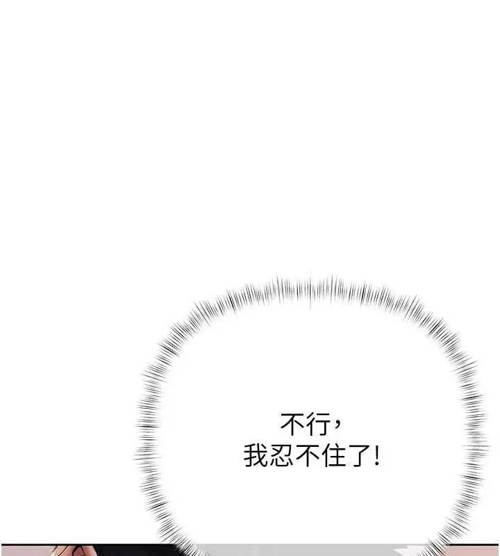 漫画《欲债》第15话第48张图