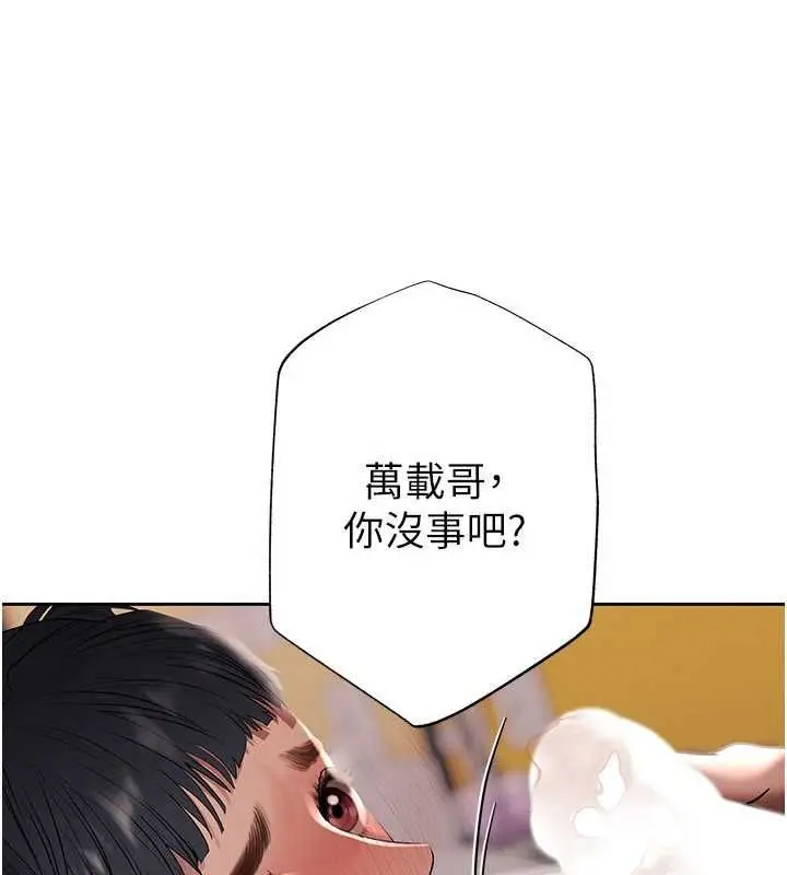 漫画《欲债》第15话第51张图