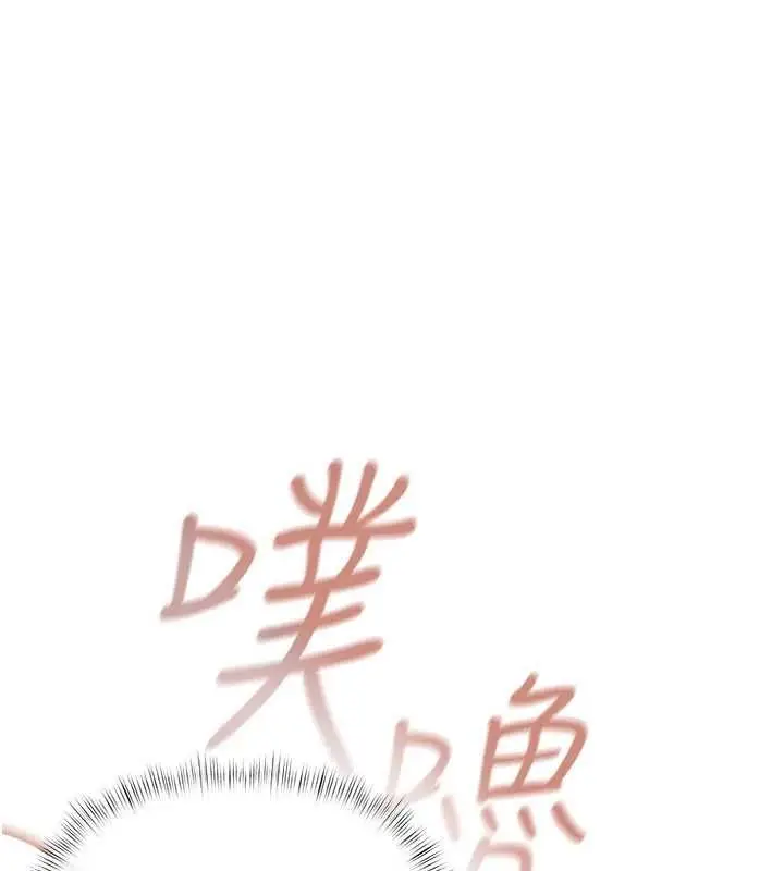 漫画《欲债》第15话第55张图