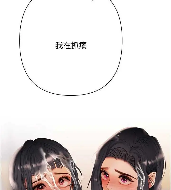漫画《欲债》第15话第58张图