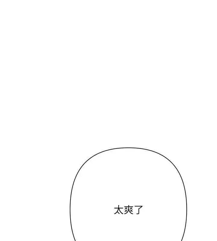 漫画《欲债》第15话第61张图