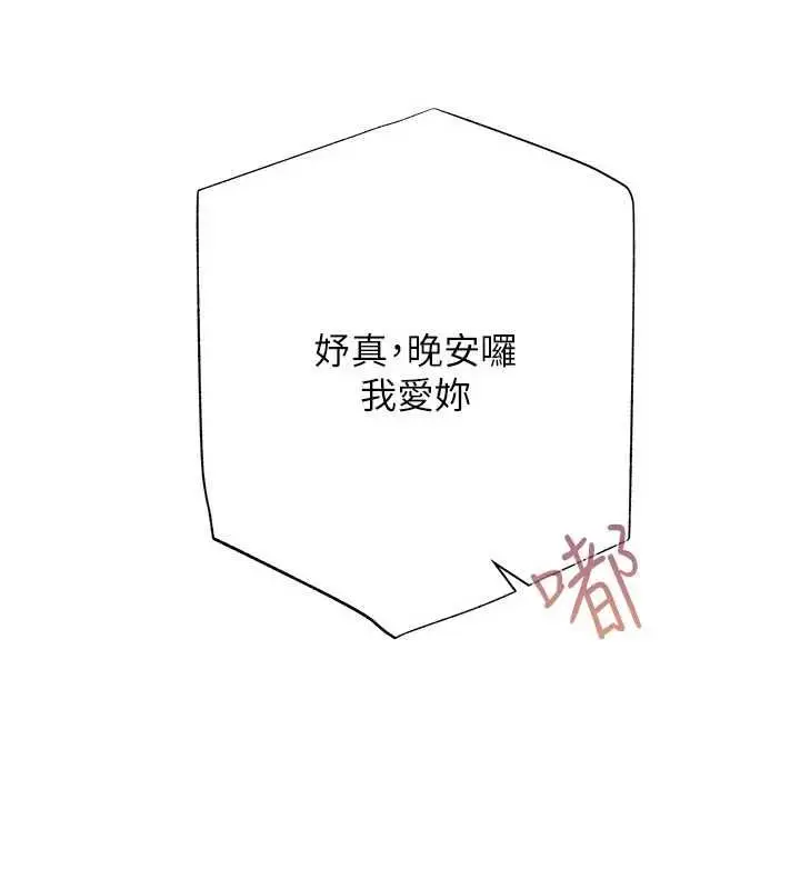 漫画《欲债》第15话第65张图
