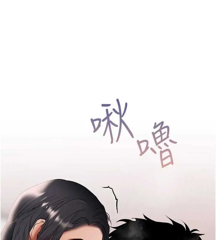 漫画《欲债》第15话第82张图