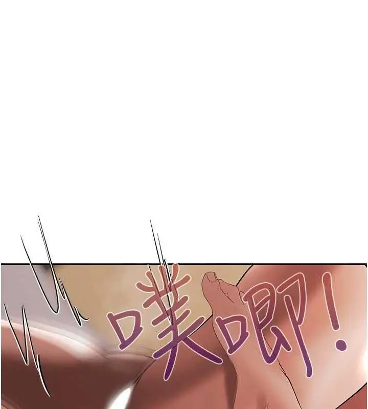 漫画《欲债》第15话第99张图