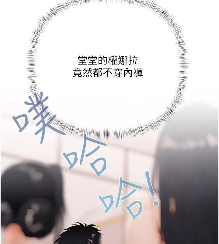漫画《欲债》第16话第10张图