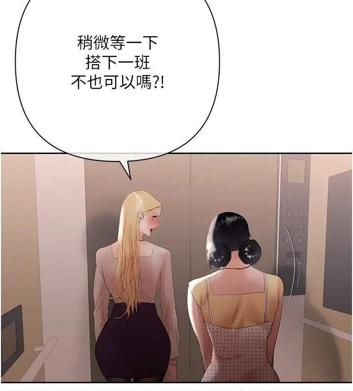 漫画《欲债》第16话第102张图