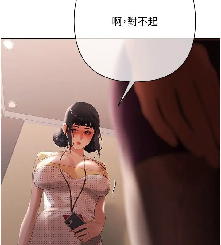 漫画《欲债》第16话第104张图