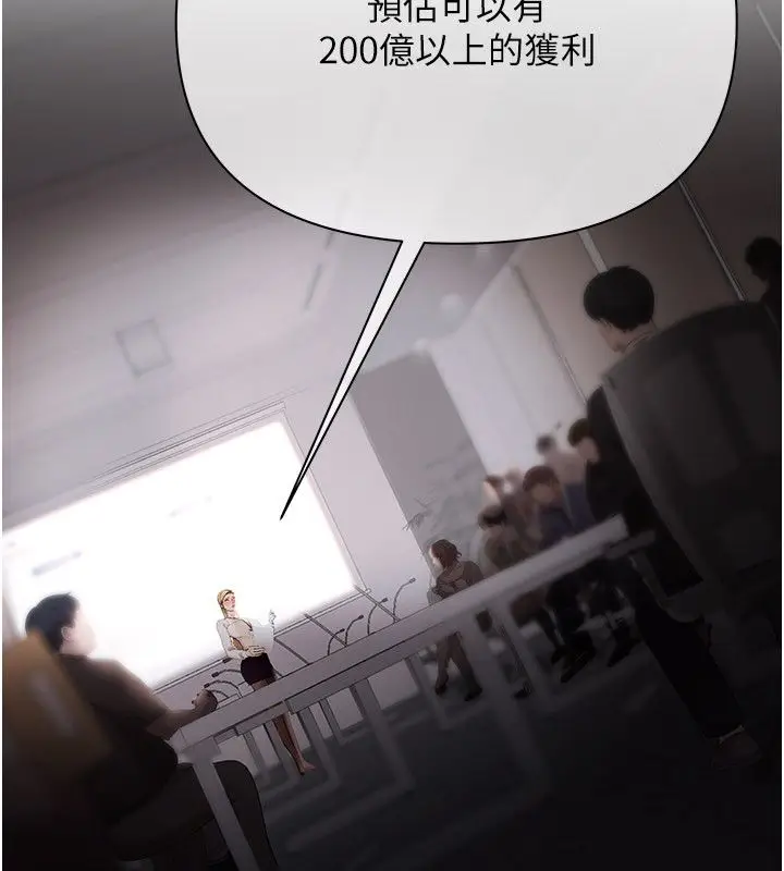 漫画《欲债》第16话第113张图