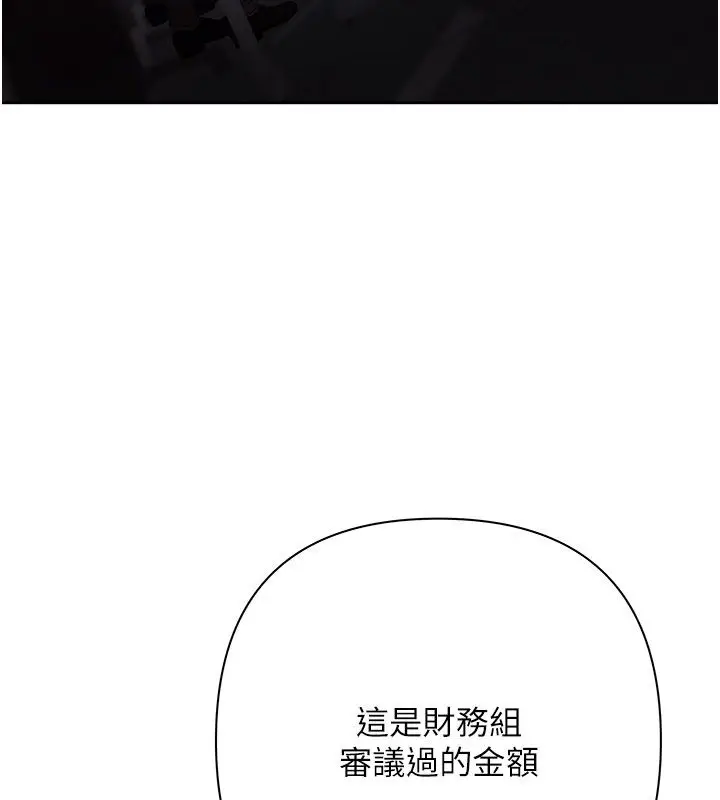 漫画《欲债》第16话第114张图