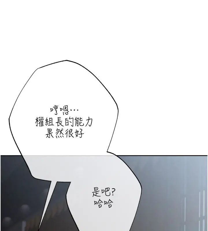 漫画《欲债》第16话第118张图