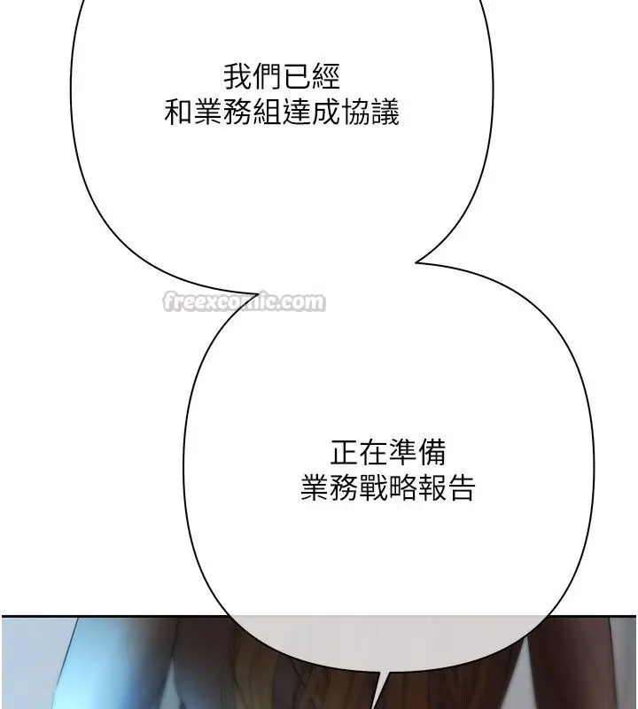 漫画《欲债》第16话第120张图