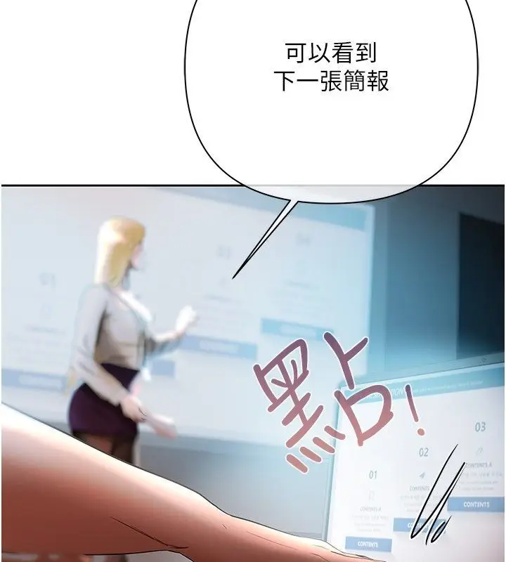 漫画《欲债》第16话第123张图