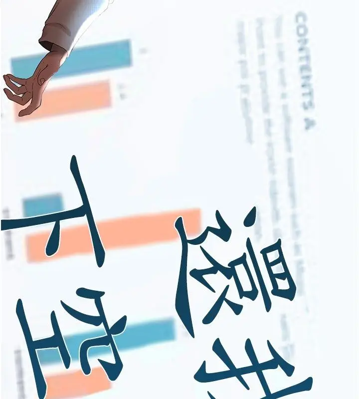 漫画《欲债》第16话第126张图