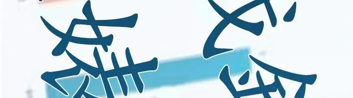 漫画《欲债》第16话第127张图