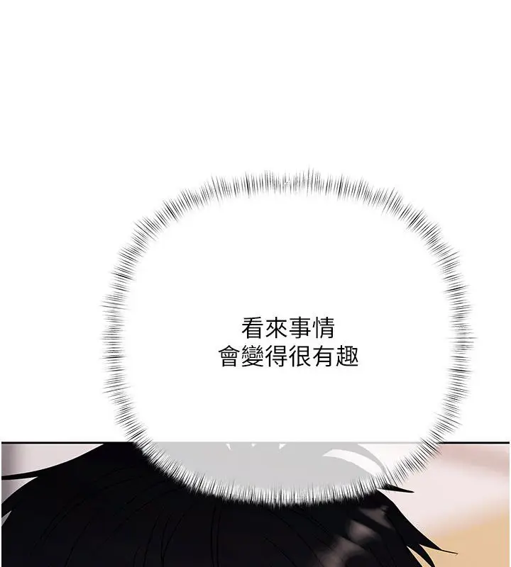 漫画《欲债》第16话第13张图