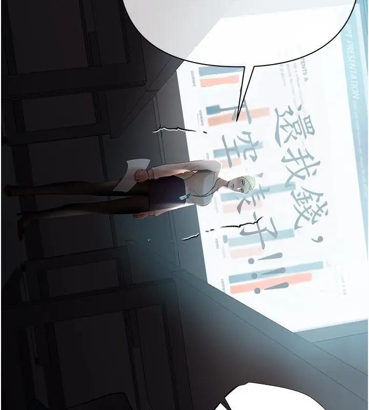 漫画《欲债》第16话第131张图