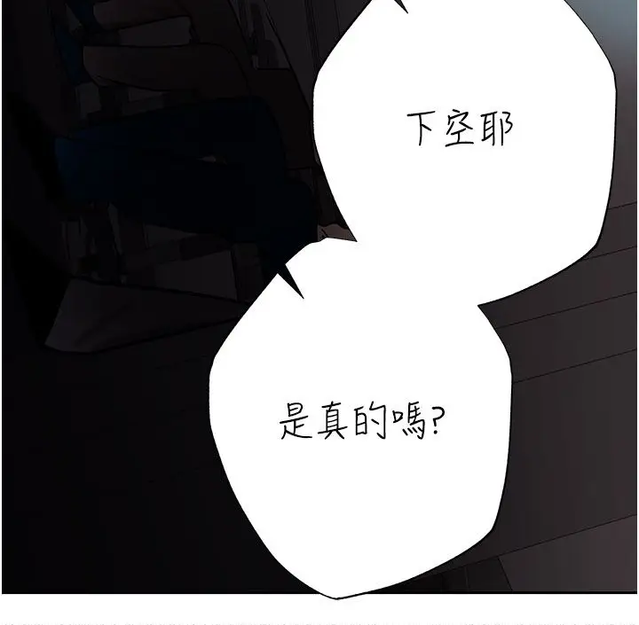 漫画《欲债》第16话第132张图