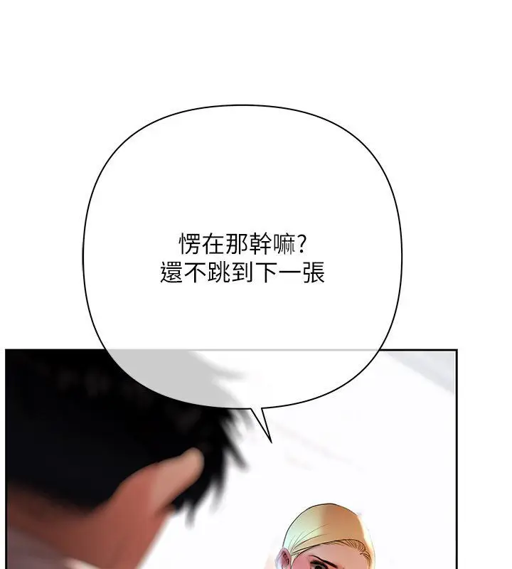 漫画《欲债》第16话第134张图