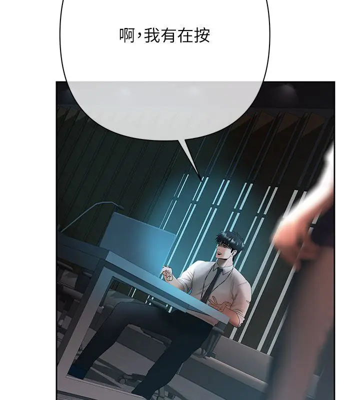 漫画《欲债》第16话第137张图