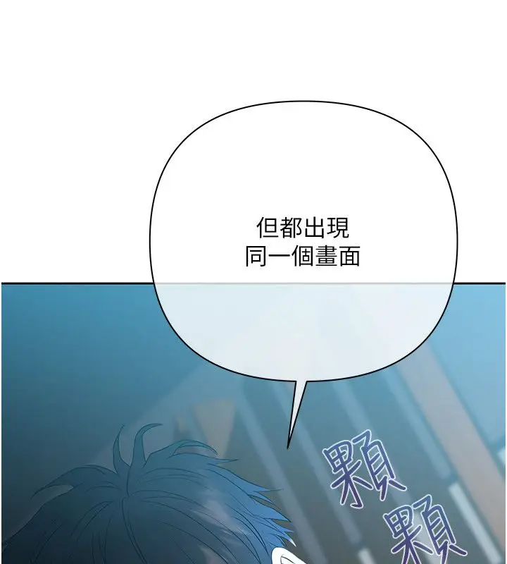 漫画《欲债》第16话第140张图