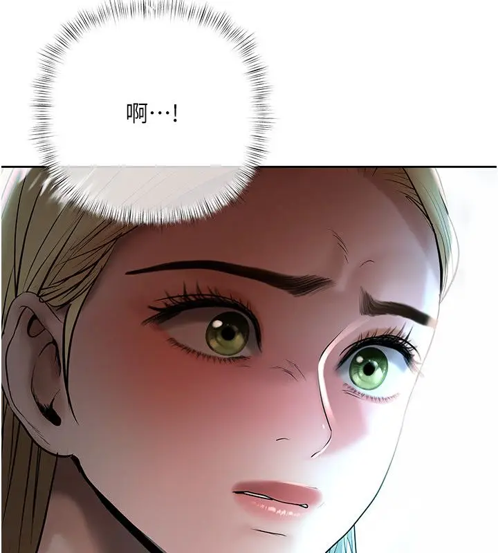 漫画《欲债》第16话第143张图
