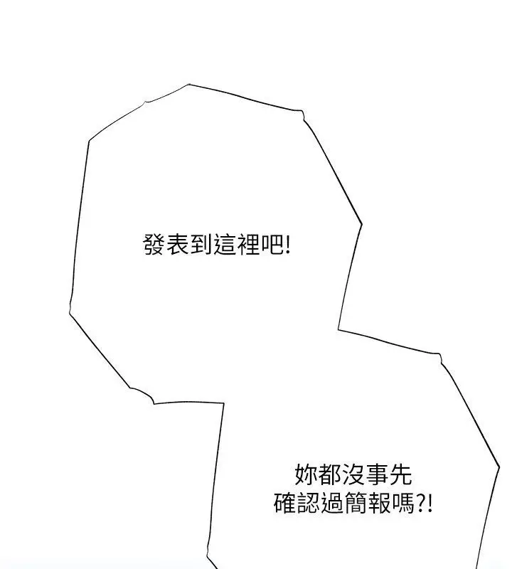 漫画《欲债》第16话第147张图