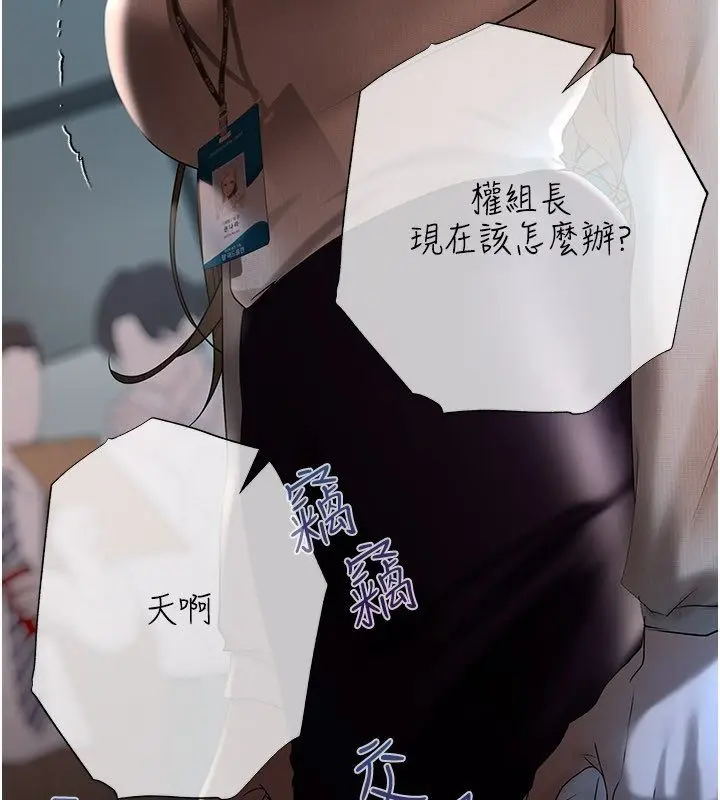 漫画《欲债》第16话第149张图
