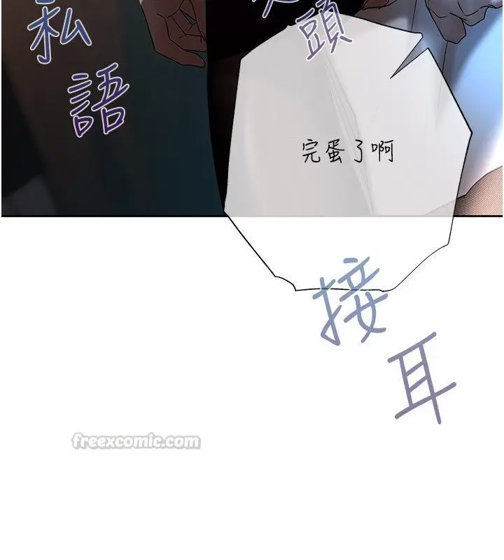 漫画《欲债》第16话第150张图