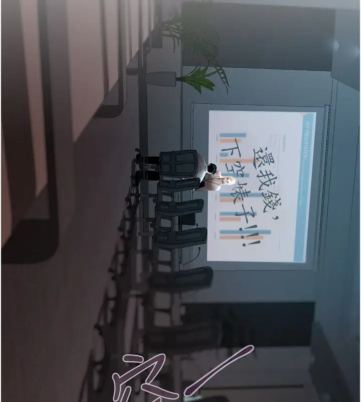 漫画《欲债》第16话第153张图