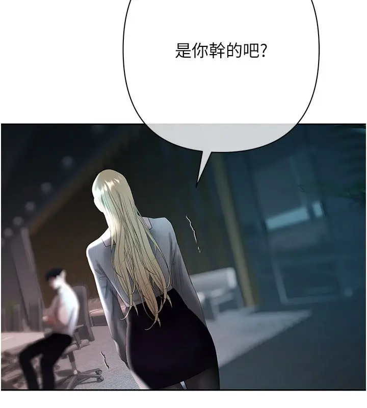 漫画《欲债》第16话第156张图