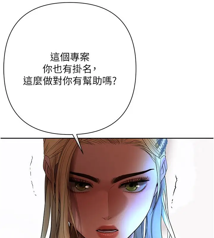 漫画《欲债》第16话第158张图