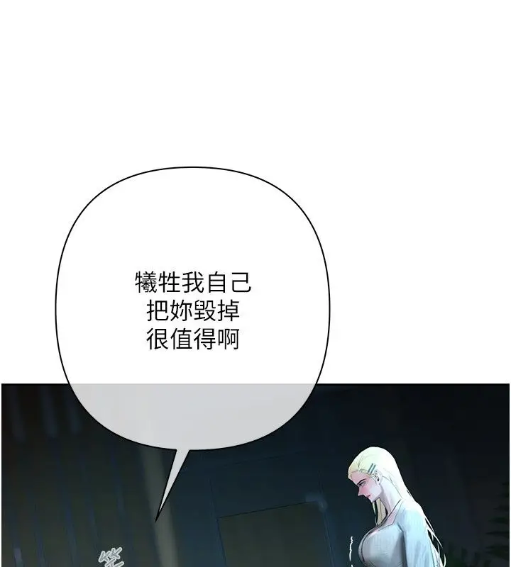 漫画《欲债》第16话第161张图