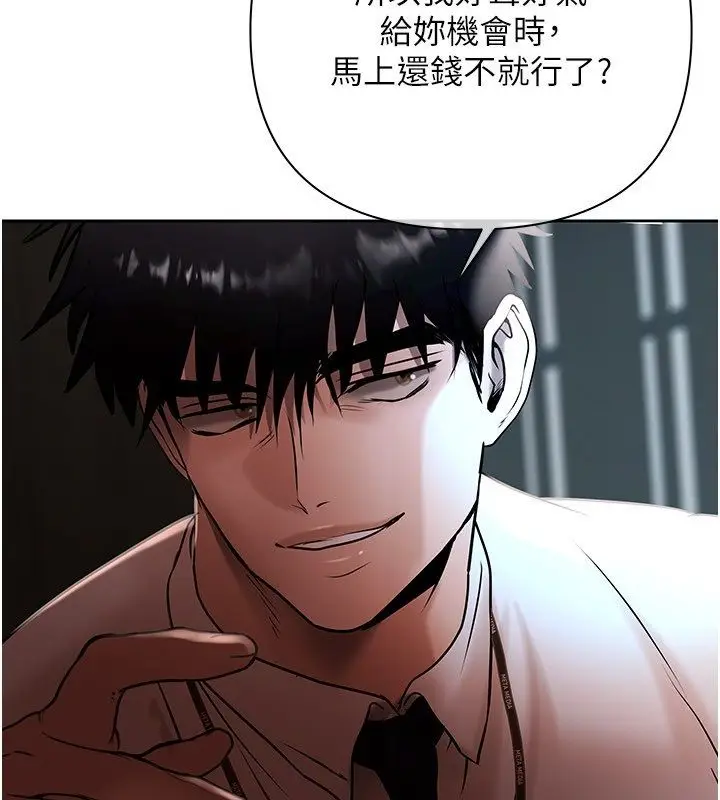漫画《欲债》第16话第164张图