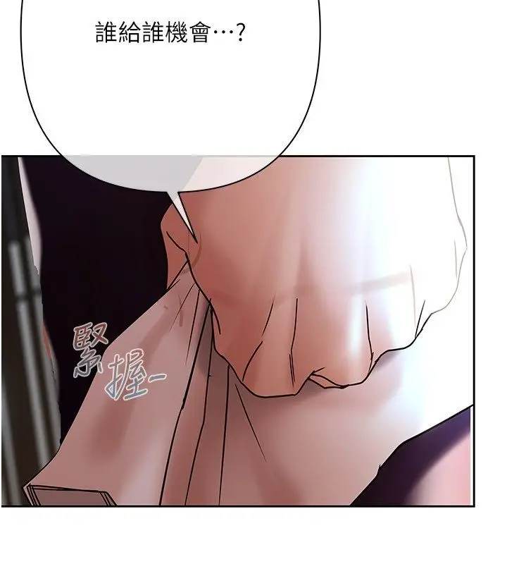 漫画《欲债》第16话第166张图