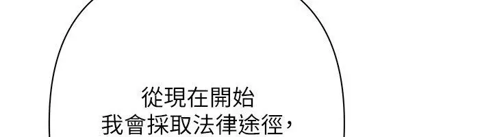 漫画《欲债》第16话第168张图