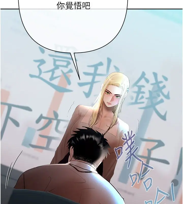 漫画《欲债》第16话第169张图