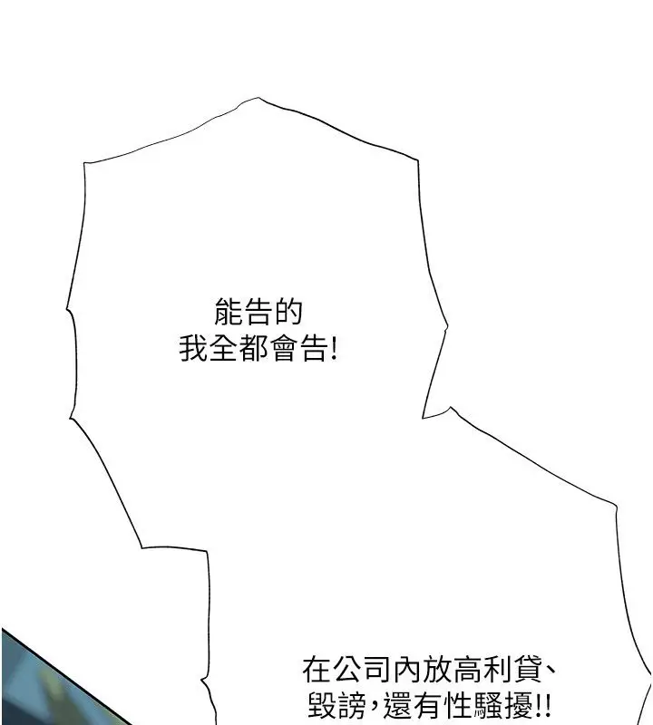 漫画《欲债》第16话第171张图