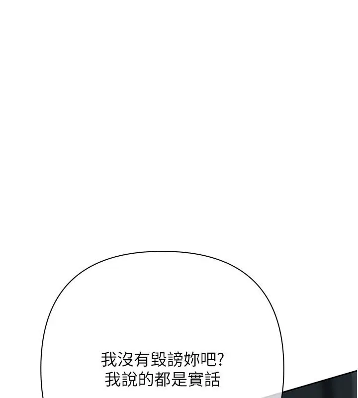 漫画《欲债》第16话第176张图