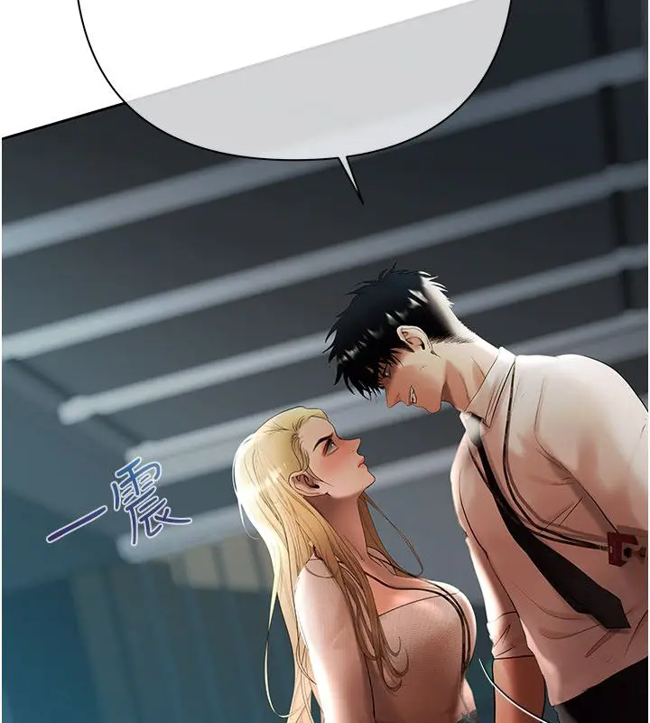 漫画《欲债》第16话第177张图