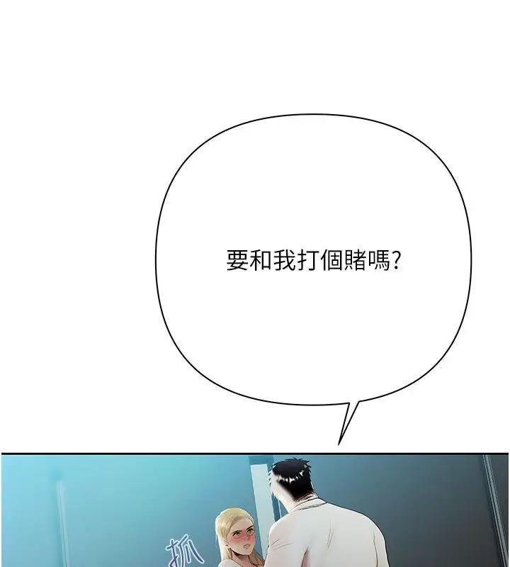 漫画《欲债》第16话第179张图